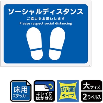 床用抗菌標識ステッカー KALBAS