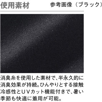 接触冷感&強力消臭インナー WH90229シリーズ 自重堂