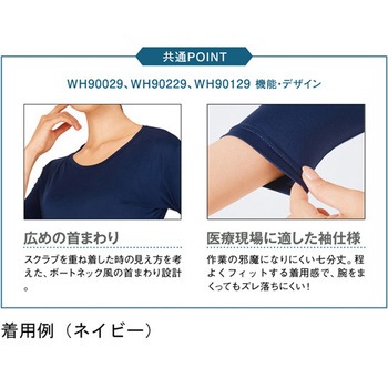 接触冷感&強力消臭インナー WH90229シリーズ 自重堂