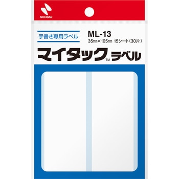 マイタックラベル ニチバン