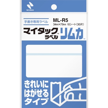 マイタックラベルリムカ ニチバン