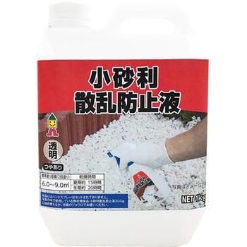 小砂利散乱防止液 1kg ミラコン