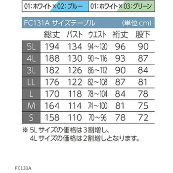 空調風神 服ハーネス用チャコール 服のみ HO-99AGYシリーズ ユニット
