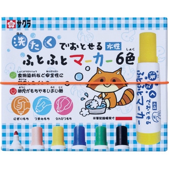 洗濯でおとせるマーカー6色セット サクラクレパス