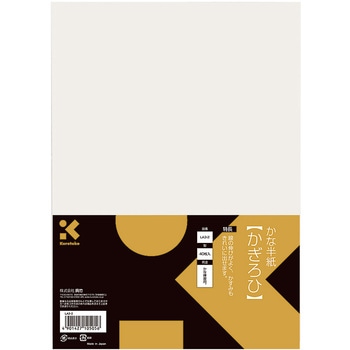 仮名半紙かぎろひ 呉竹