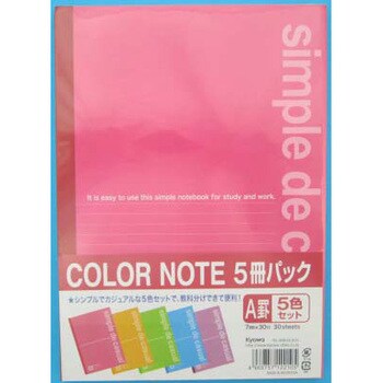 カラーノート5冊パックa 協和紙工 綴じノート 通販モノタロウ 25 046