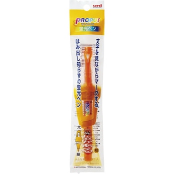 蛍光ペン プロパスウインド uni(三菱鉛筆)