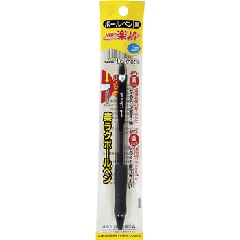 ボールペン ベリー楽ノック 1.0 uni(三菱鉛筆)