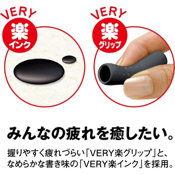 ボールペン ベリー楽ノック 0.7 5本パック uni(三菱鉛筆)