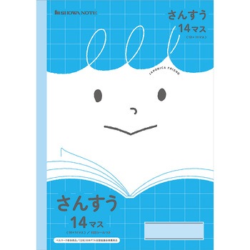 75010021 ジャポニカ学習帳 さんすう14マス 1冊 ショウワノート