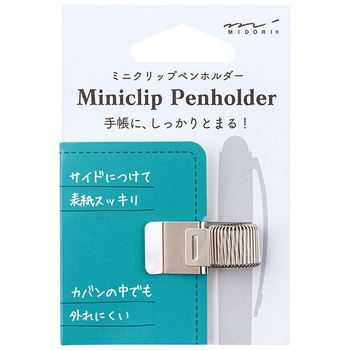 ミニクリップホルダー デザインフィル(ミドリ)