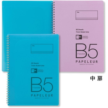 B5 ダブルリングノート パペルール 日本ノート
