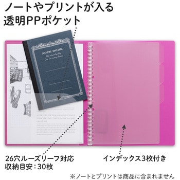 B5 バインダー パペルール 26穴 (スリムタイプ) 日本ノート