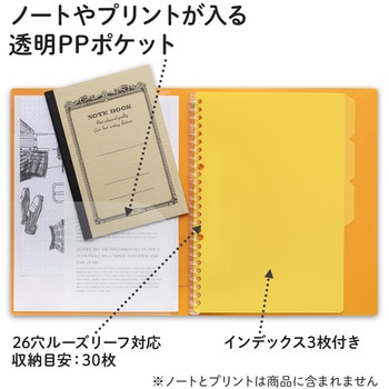 B5 バインダー パペルール 26穴 (スリムタイプ) 日本ノート