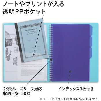 B5 バインダー パペルール 26穴 (スリムタイプ) 日本ノート