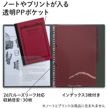 B5 バインダー パペルール 26穴 (スリムタイプ) 日本ノート