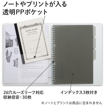 B5 バインダー パペルール 26穴 (スリムタイプ) 日本ノート