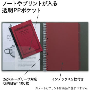 B5 バインダー パペルール 26穴 (ワイドタイプ) 日本ノート 【通販