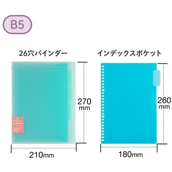 B5 バインダー パペルール ブリューム 26穴 (スリムタイプ) 日本ノート