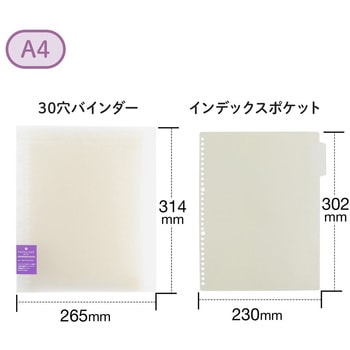 A4 バインダー パペルール ブリューム 30穴 (ワイドタイプ) 日本ノート