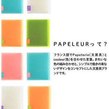 A4 バインダー パペルール ブリューム 30穴 (ワイドタイプ) 日本ノート