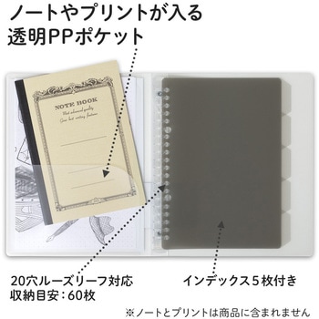 A5 バインダー パペルール 20穴 (ミドルタイプ) 日本ノート