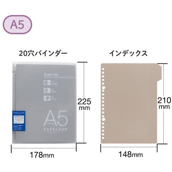 A5 バインダー パペルール 20穴 (ミドルタイプ) 日本ノート