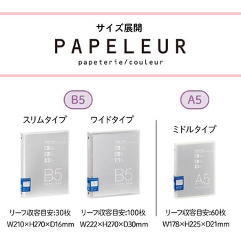 A5 バインダー パペルール 20穴 (ミドルタイプ) 日本ノート