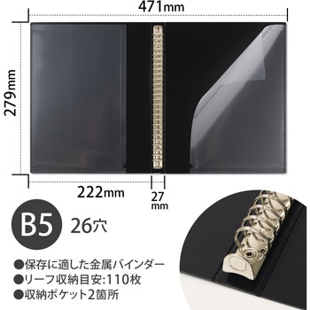B5バインダー FOB 日本ノート