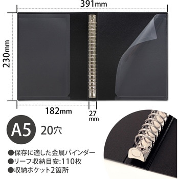 A5 バインダー FOB COOP 20穴 (ワイドタイプ) 日本ノート
