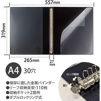 A4バインダー FOB 日本ノート