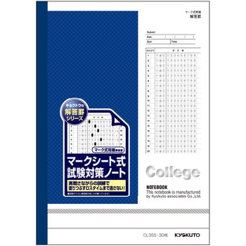 調査士試験対策 書式ノートと過去問集セット 調査士試験対策 書式ノートと過去問集セット