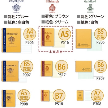 A5リングノート エジンバラ 日本ノート