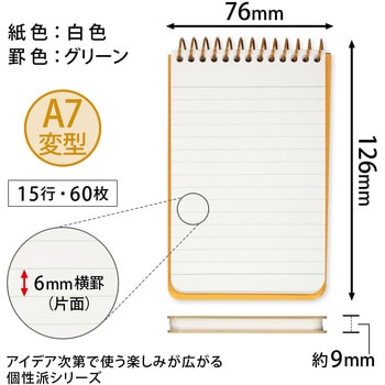 P308 A7リングノート ギルフォード 1冊 日本ノート 【通販モノタロウ】