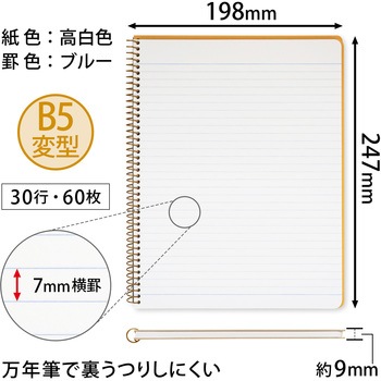 B5リングノート ケンブリッジ 日本ノート