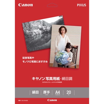 写真用紙絹目調A4 Canon