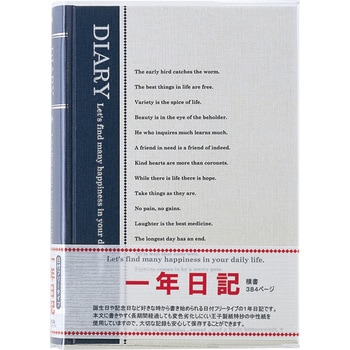 1年日記 日本ノート