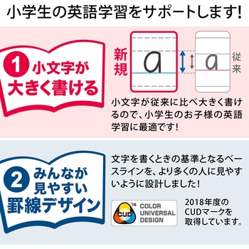 小学英語ノートハーフ4段 日本ノート