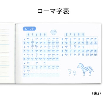 小学英語ノートハーフ5段 日本ノート