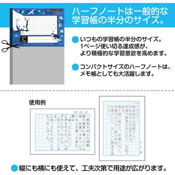 スクールライン ハーフ5ミリ方眼罫 日本ノート