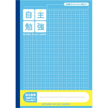 NT50J 自主勉強ノート5mm方眼 1冊 日本ノート 【通販モノタロウ】