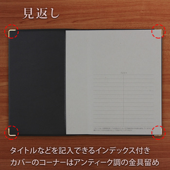 A5パーソナルノート 日本ノート