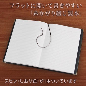 A5パーソナルノート 日本ノート
