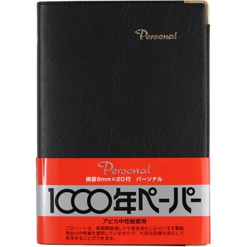 A6パーソナルノート 日本ノート