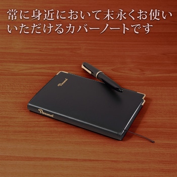 A6パーソナルノート 日本ノート