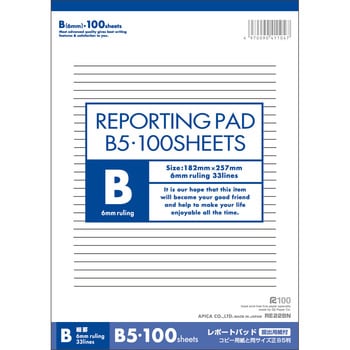 レポート用紙 B罫 日本ノート レポート用紙 通販モノタロウ Re22bn