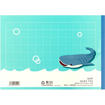 Sl107 スクールキッズ さんすう7マス 日本ノート 高さ252mm 1冊 Sl107 通販モノタロウ