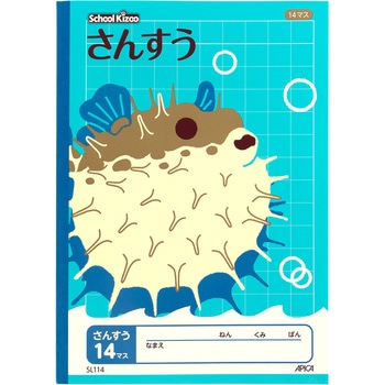 スクールキッズ 算数14マス 日本ノート