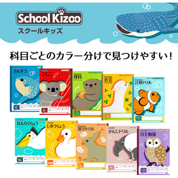 スクールキッズ 国語15マスリーダー入り 日本ノート