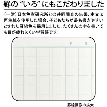 Sl36 スクールキッズ 作文帳0字 日本ノート 高さ252mm 1冊 Sl36 通販モノタロウ